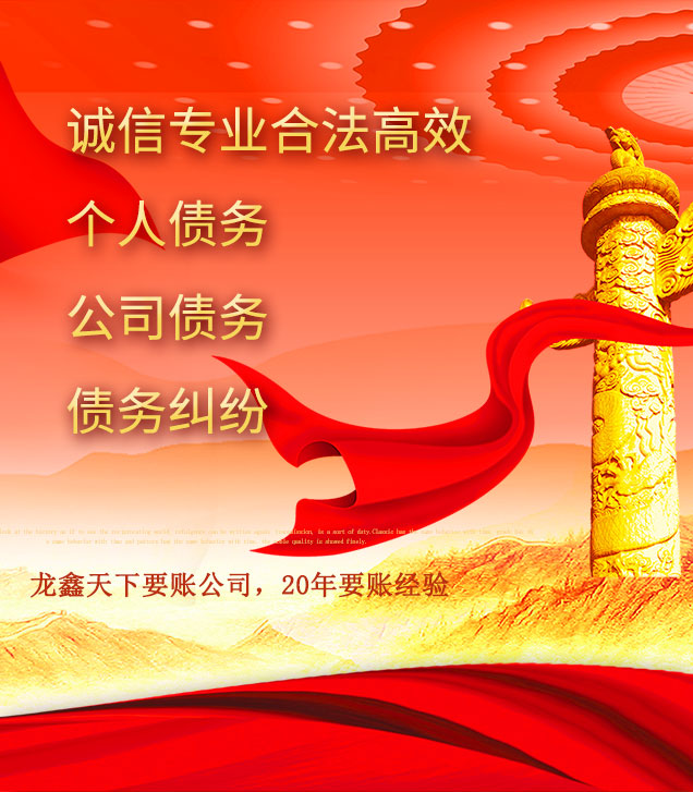 纳雍讨债公司